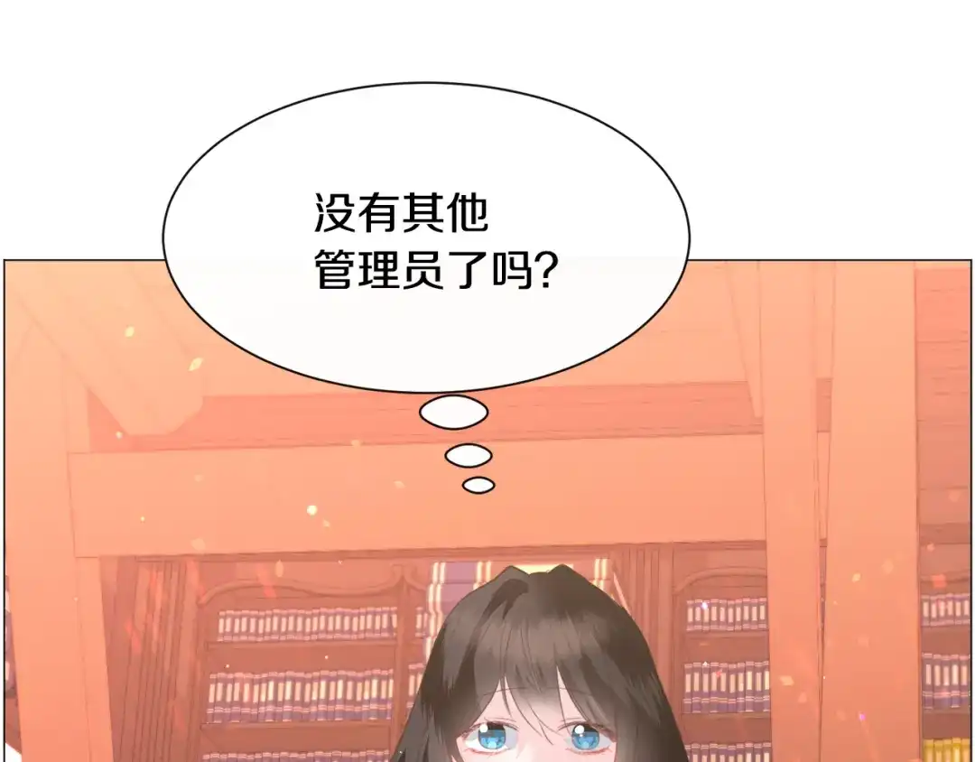 《被迫在乙女游戏里养鱼》第37话 疗伤 第49页