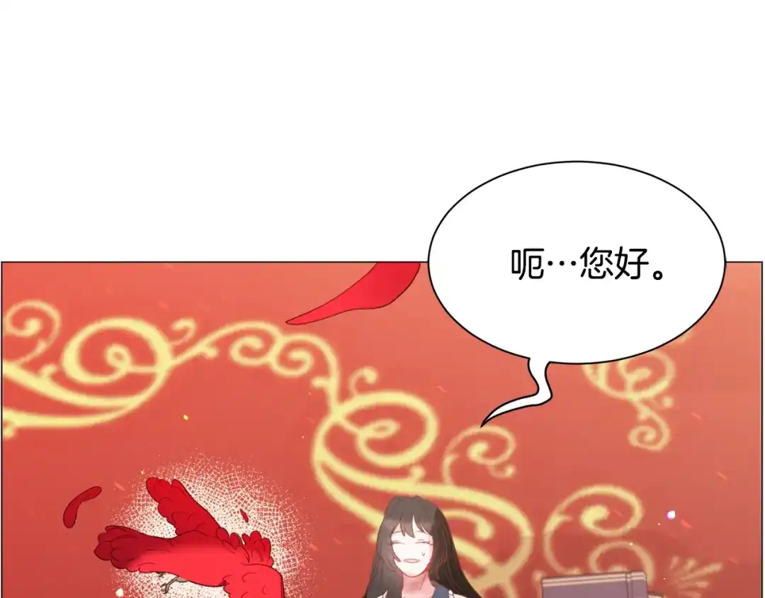《被迫在乙女游戏里养鱼》第37话 疗伤 第73页