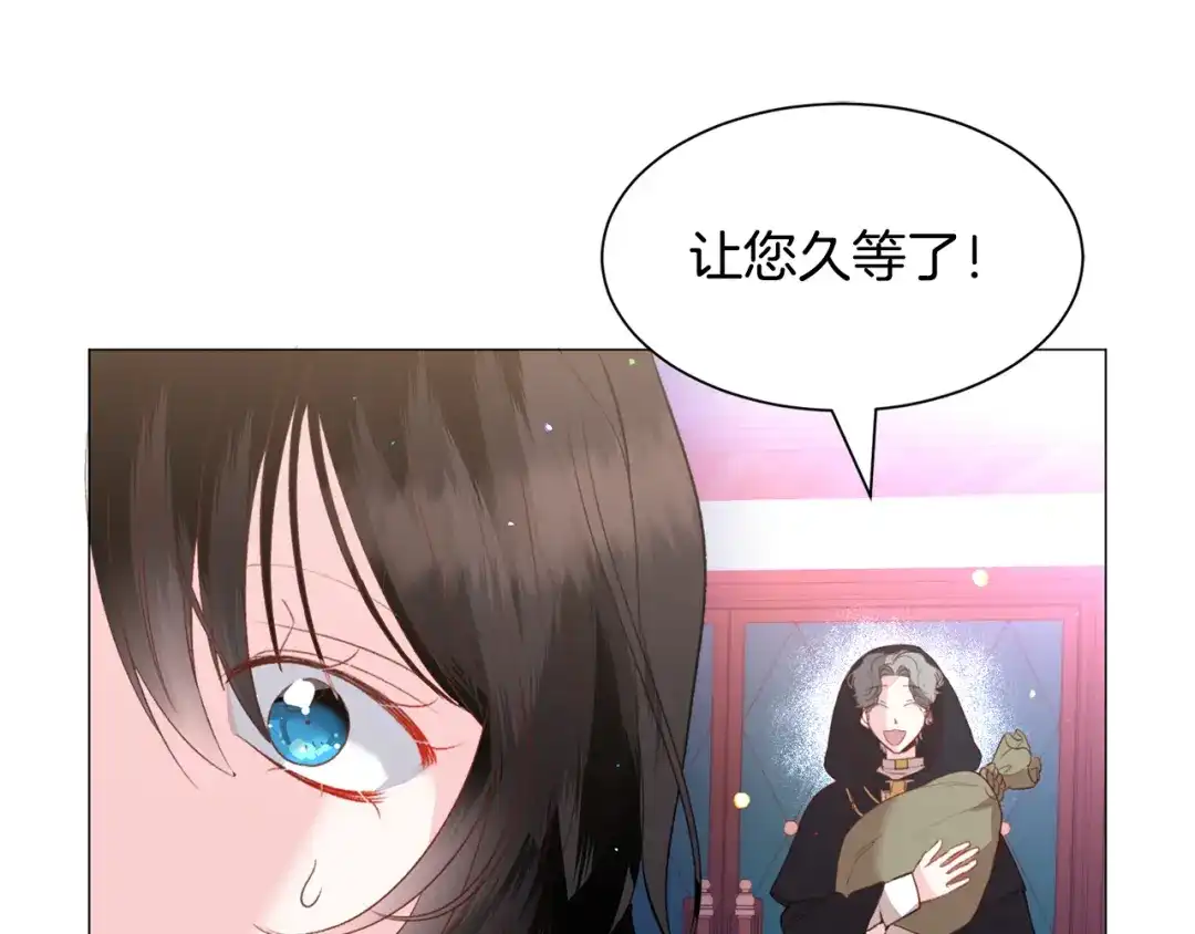 《被迫在乙女游戏里养鱼》第37话 疗伤 第153页