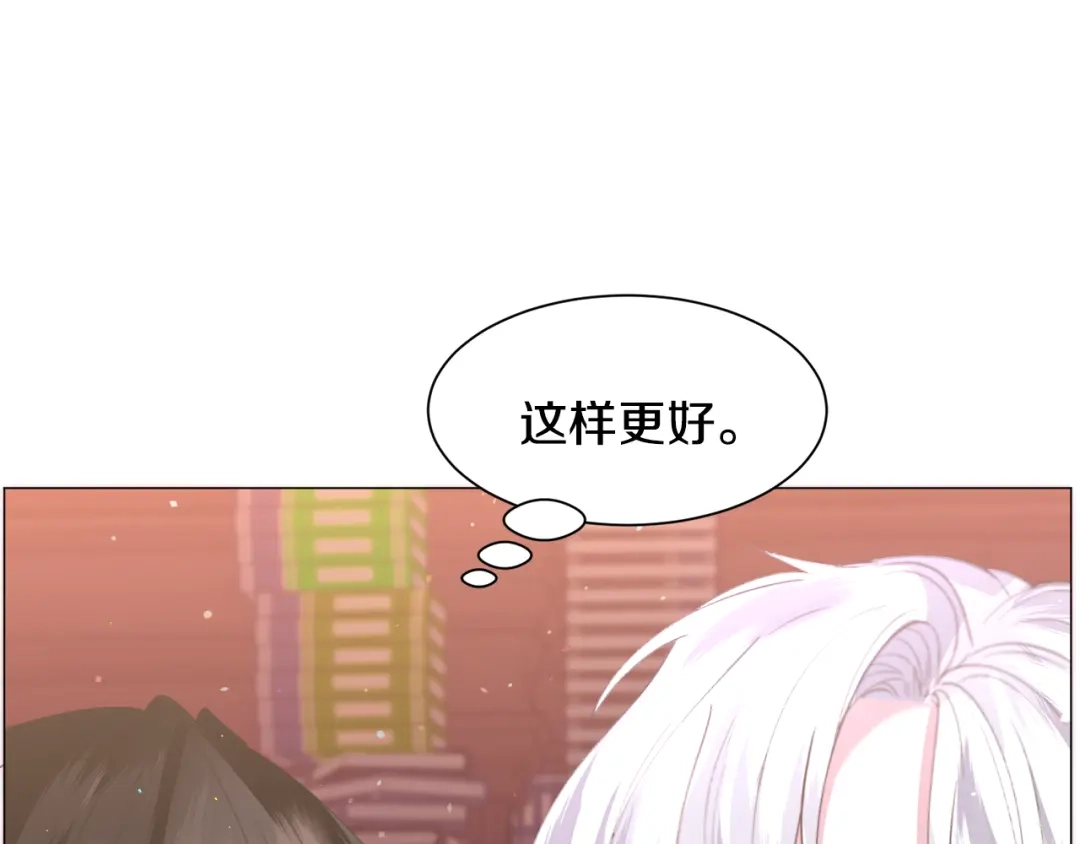 《被迫在乙女游戏里养鱼》第37话 疗伤 第87页