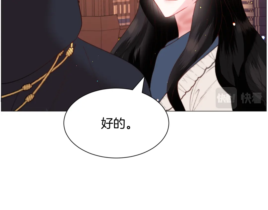 《被迫在乙女游戏里养鱼》第37话 疗伤 第45页