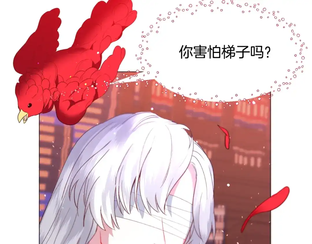《被迫在乙女游戏里养鱼》第37话 疗伤 第92页