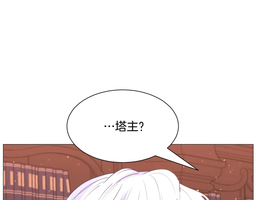 《被迫在乙女游戏里养鱼》第37话 疗伤 第116页
