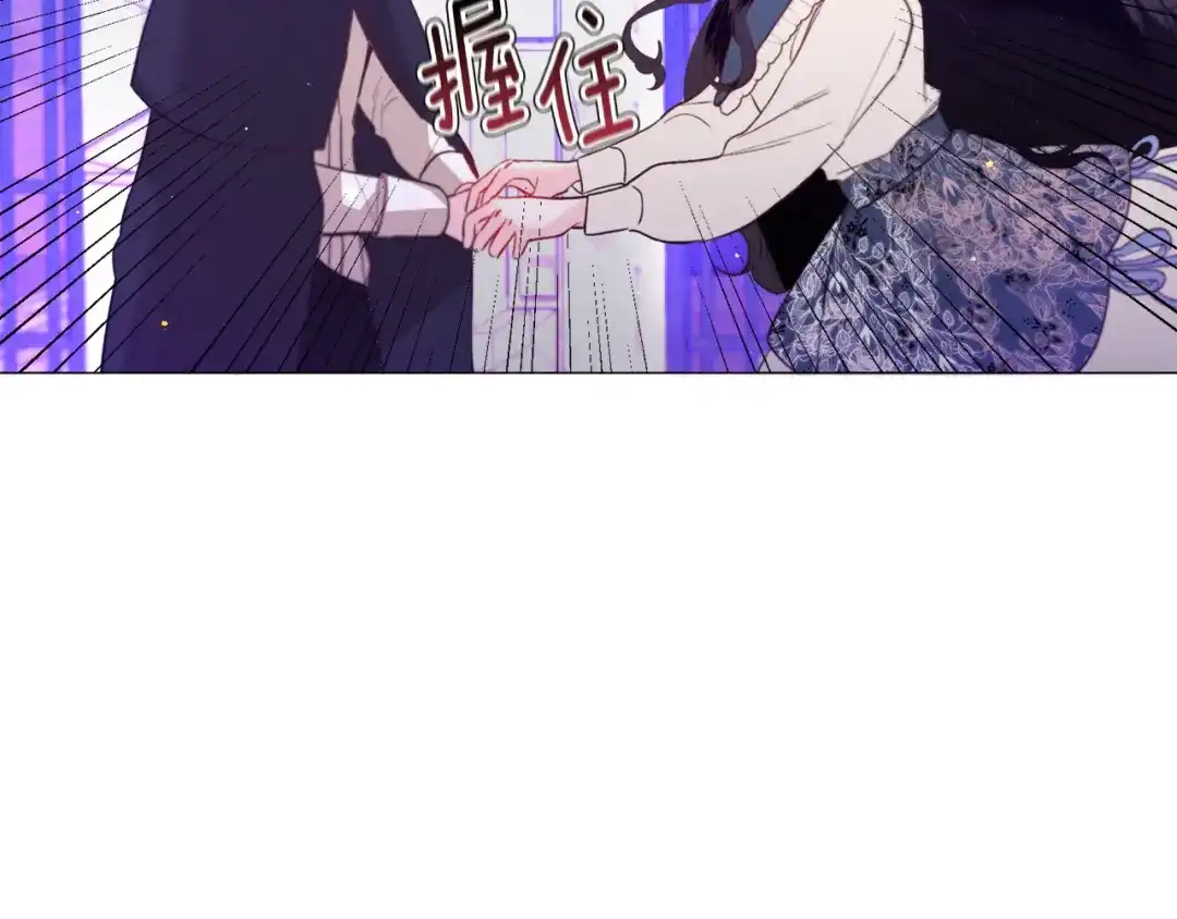 《被迫在乙女游戏里养鱼》第37话 疗伤 第33页