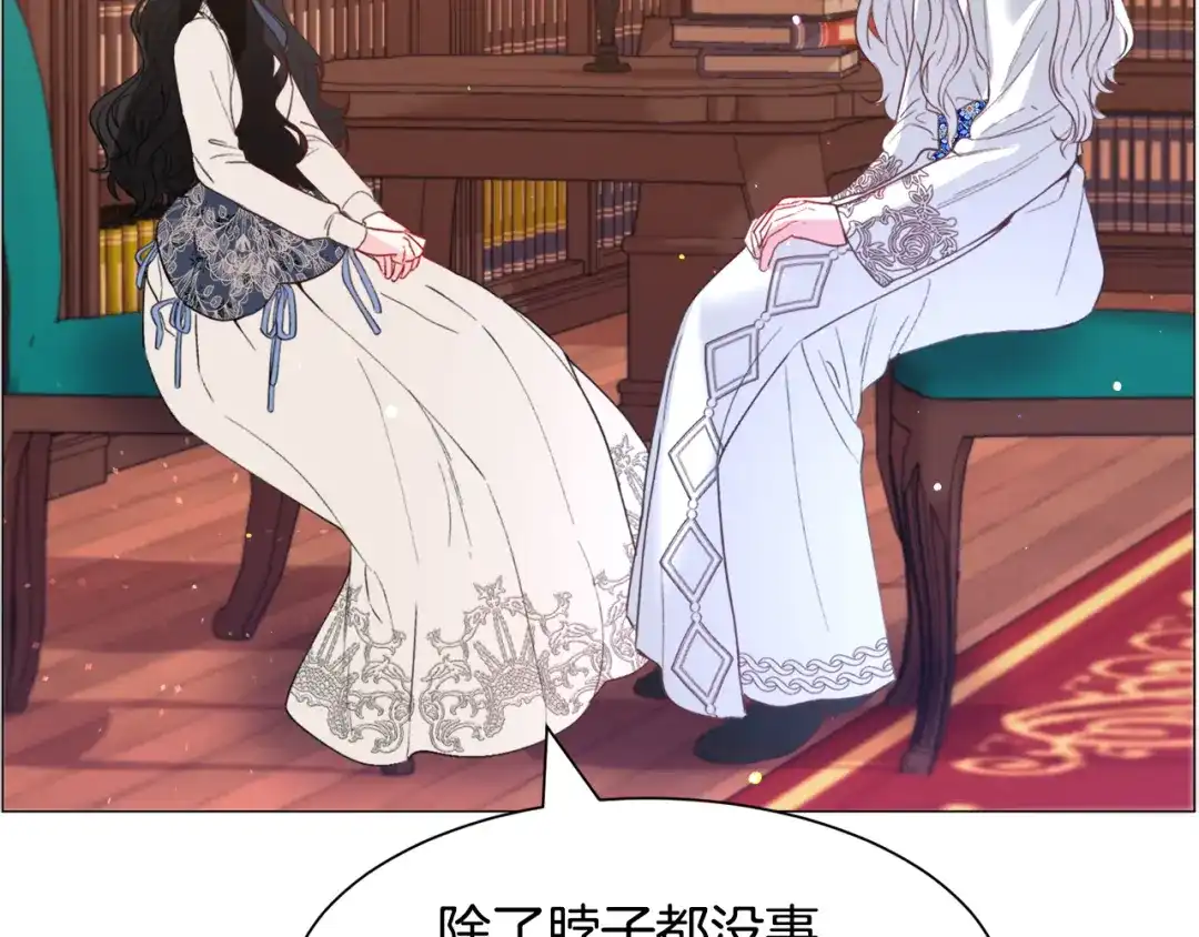 《被迫在乙女游戏里养鱼》第37话 疗伤 第146页