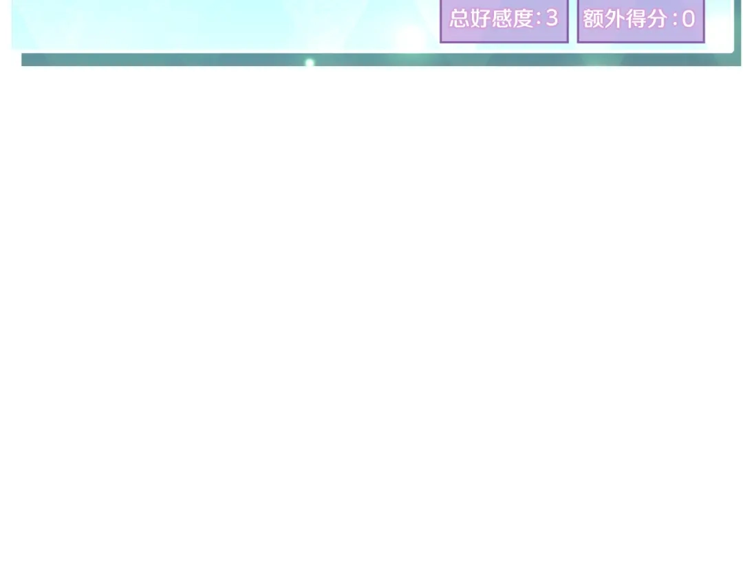 《被迫在乙女游戏里养鱼》第37话 疗伤 第19页