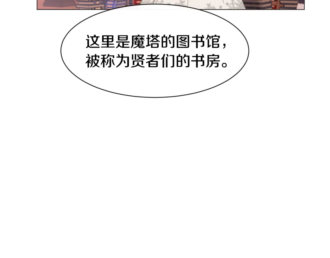 《被迫在乙女游戏里养鱼》第37话 疗伤 第48页