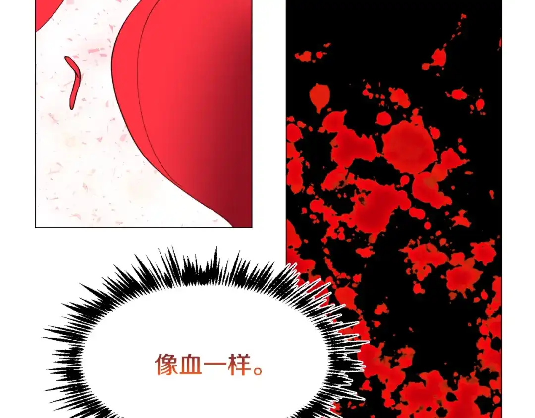 《被迫在乙女游戏里养鱼》第37话 疗伤 第69页