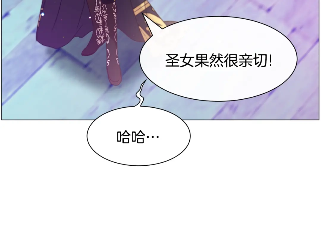 《被迫在乙女游戏里养鱼》第37话 疗伤 第40页