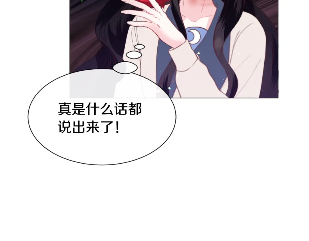 《被迫在乙女游戏里养鱼》第37话 疗伤 第80页