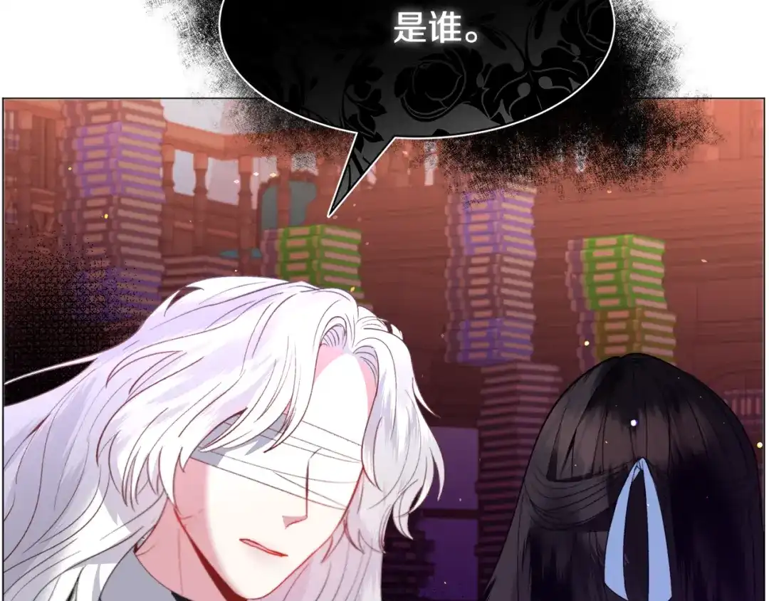 《被迫在乙女游戏里养鱼》第37话 疗伤 第122页