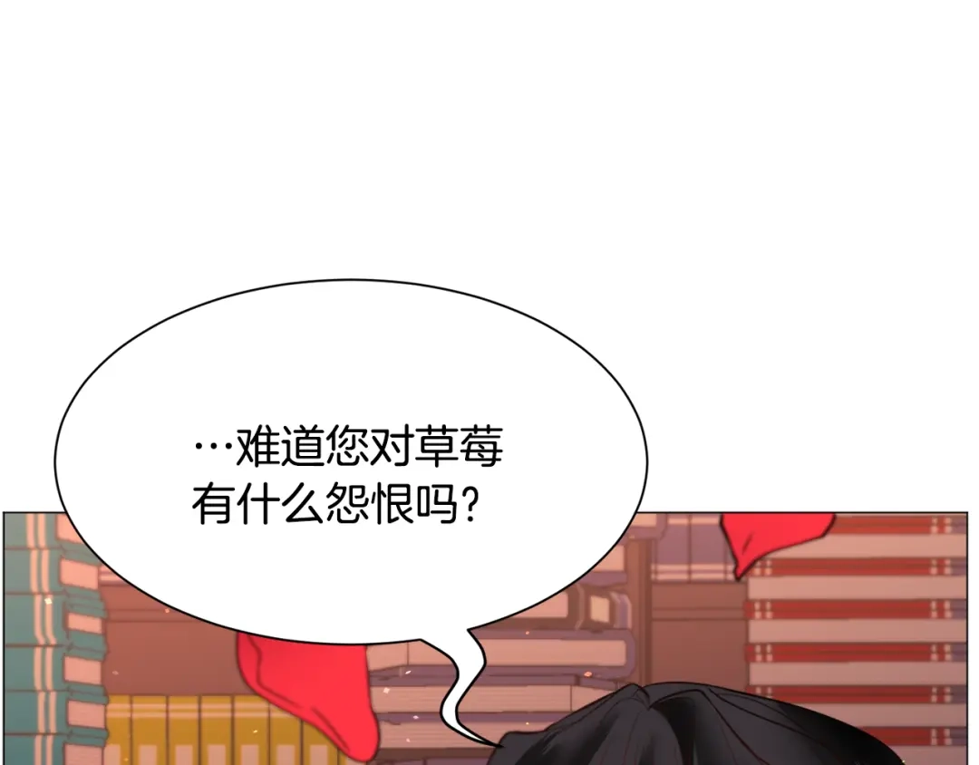 《被迫在乙女游戏里养鱼》第37话 疗伤 第119页