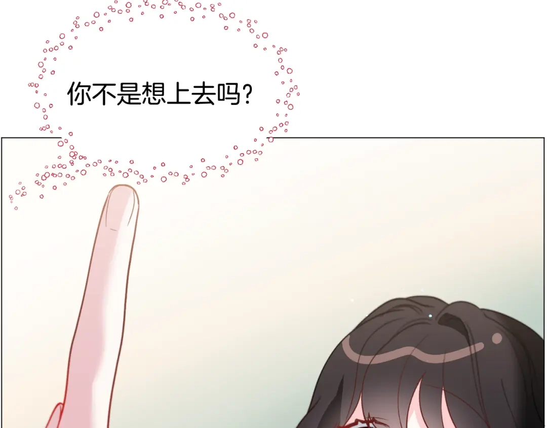 《被迫在乙女游戏里养鱼》第37话 疗伤 第99页