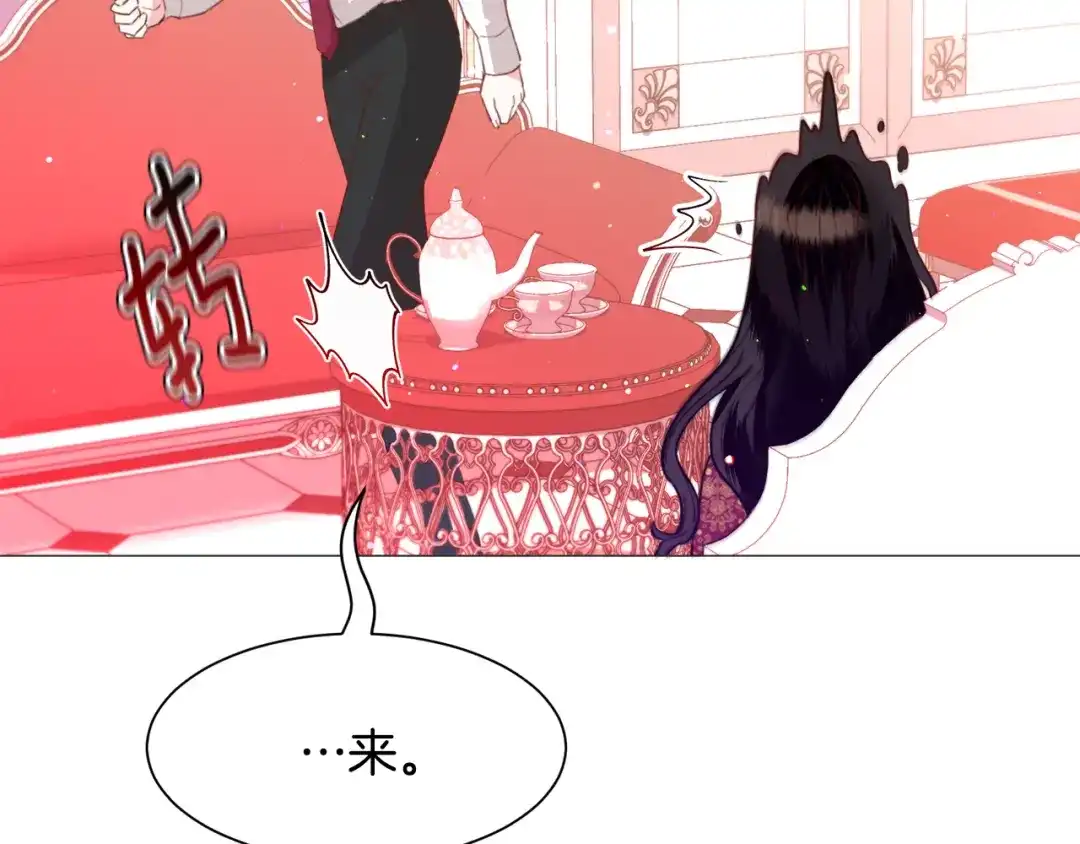 《被迫在乙女游戏里养鱼》第37话 疗伤 第6页