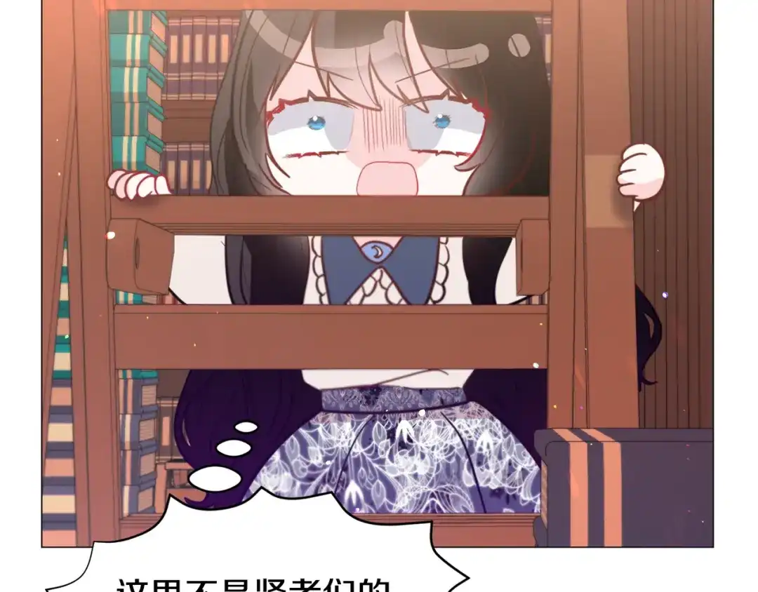 《被迫在乙女游戏里养鱼》第37话 疗伤 第58页