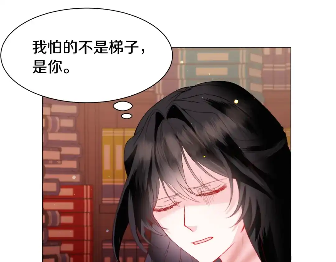 《被迫在乙女游戏里养鱼》第37话 疗伤 第94页