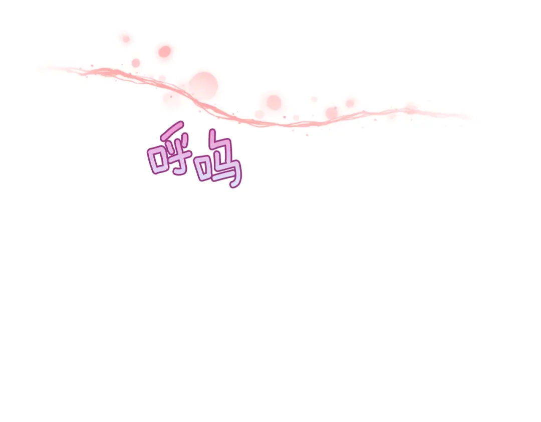 《被迫在乙女游戏里养鱼》第37话 疗伤 第109页