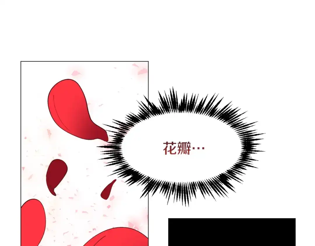 《被迫在乙女游戏里养鱼》第37话 疗伤 第68页