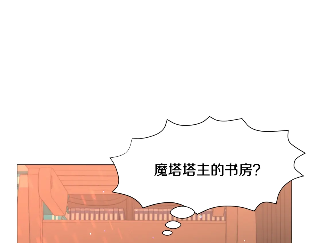 《被迫在乙女游戏里养鱼》第37话 疗伤 第57页