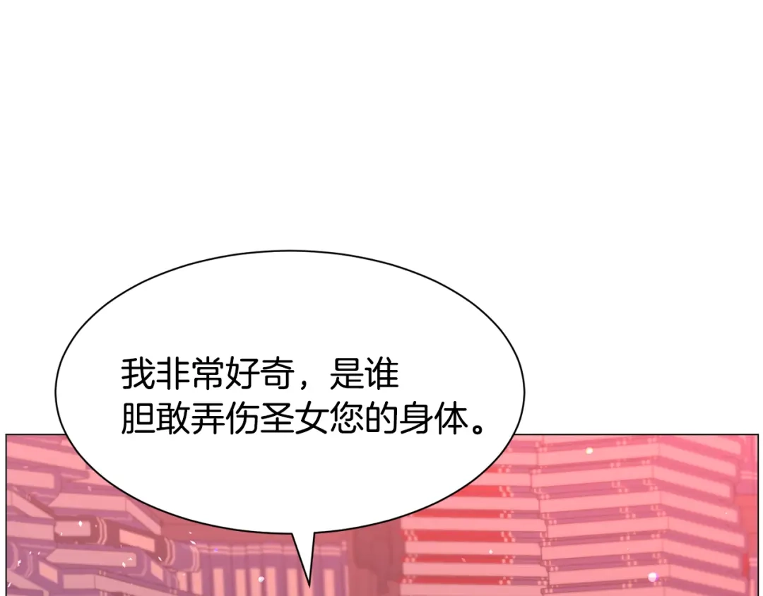 《被迫在乙女游戏里养鱼》第37话 疗伤 第135页