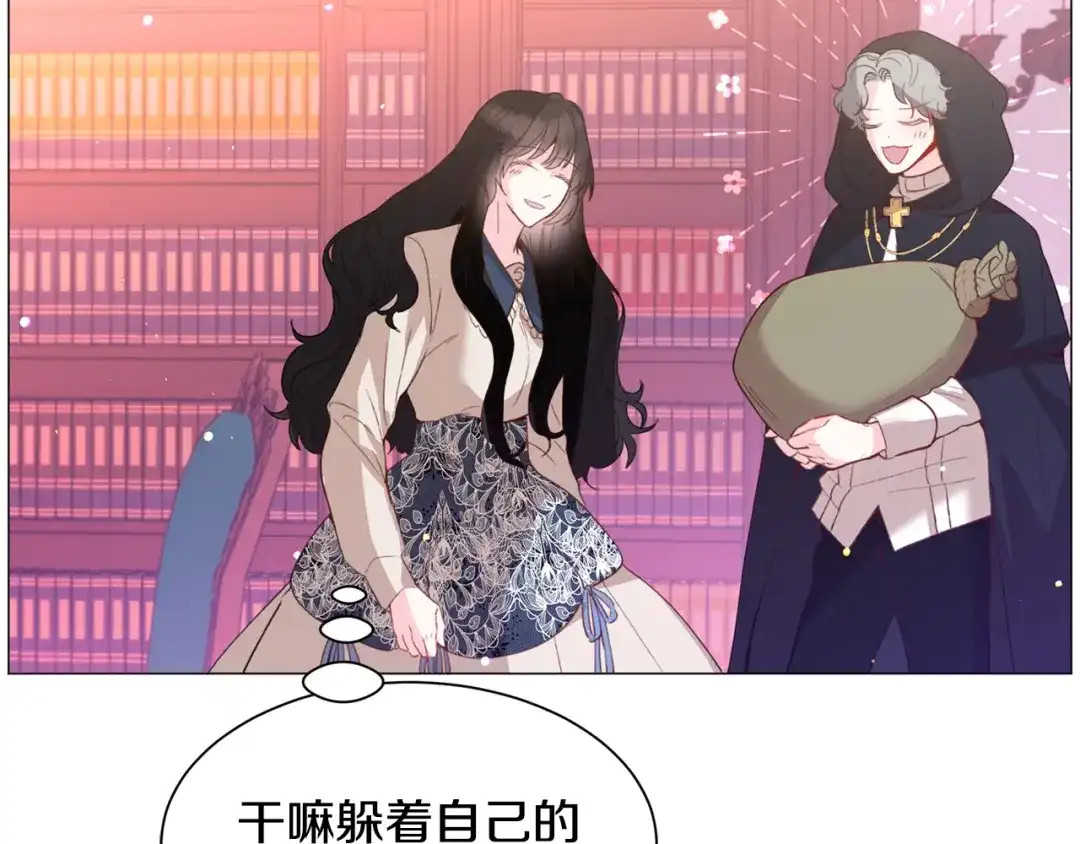 《被迫在乙女游戏里养鱼》第37话 疗伤 第156页