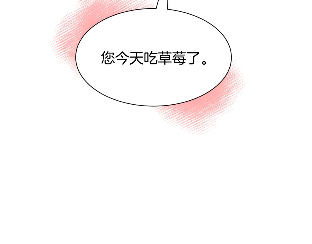 《被迫在乙女游戏里养鱼》第37话 疗伤 第112页