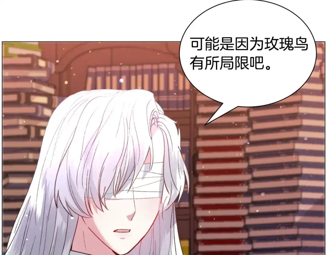 《被迫在乙女游戏里养鱼》第37话 疗伤 第140页