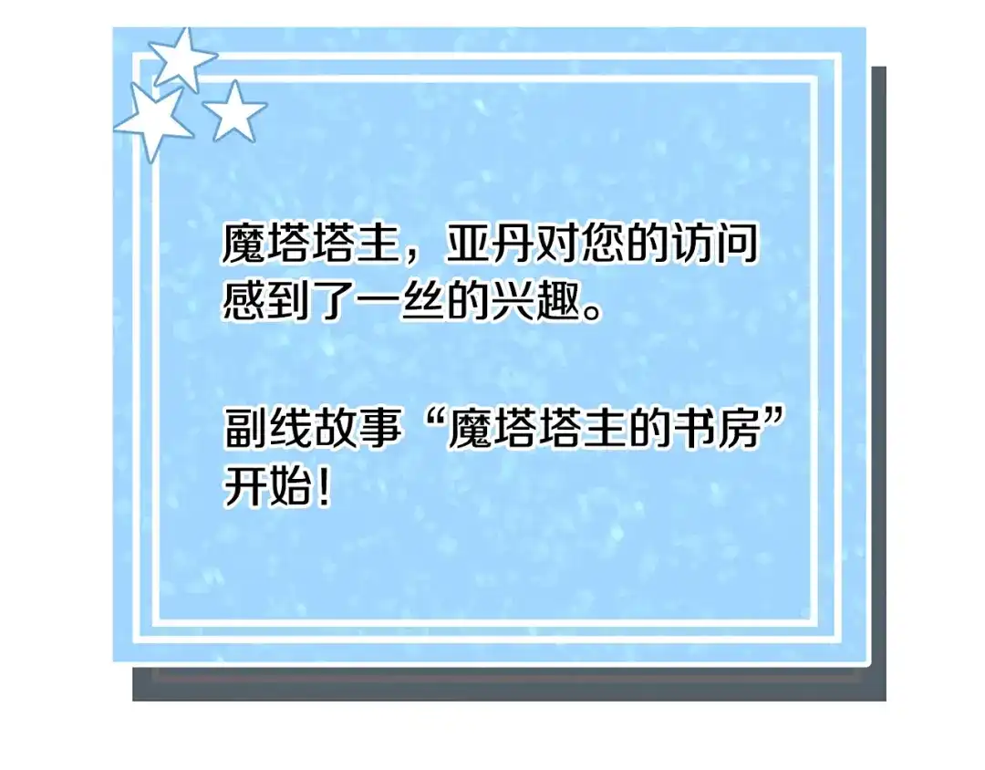 《被迫在乙女游戏里养鱼》第37话 疗伤 第56页