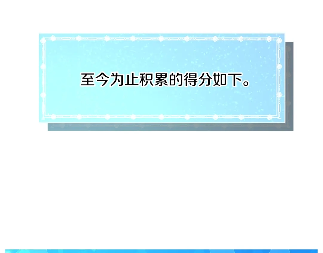 《被迫在乙女游戏里养鱼》第37话 疗伤 第17页