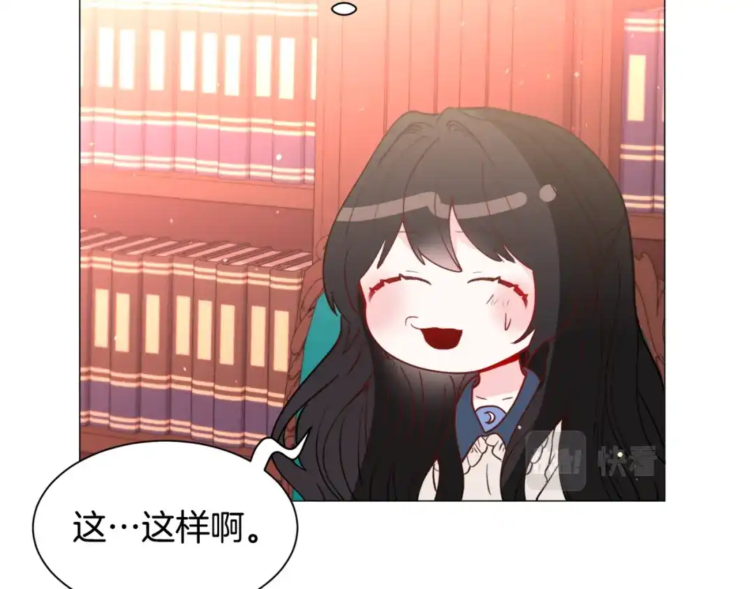 《被迫在乙女游戏里养鱼》第37话 疗伤 第143页