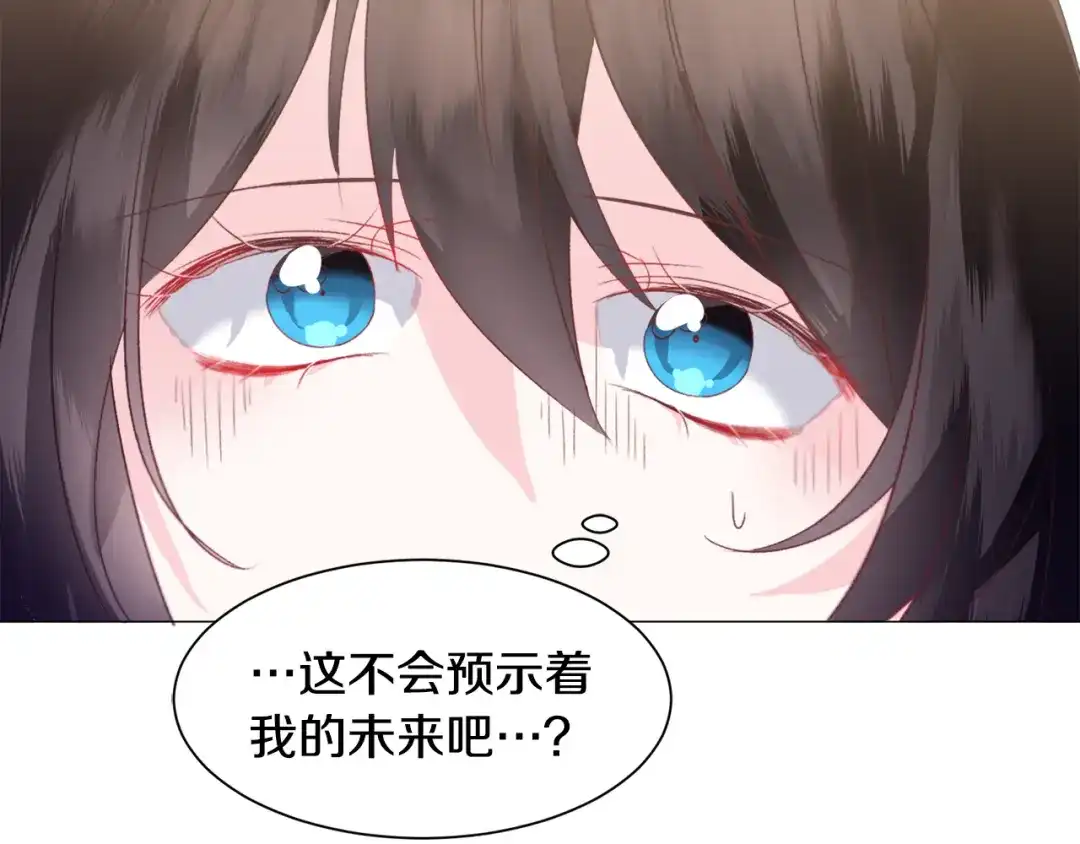 《被迫在乙女游戏里养鱼》第37话 疗伤 第71页