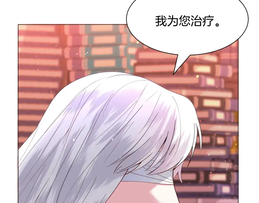 《被迫在乙女游戏里养鱼》第37话 疗伤 第126页
