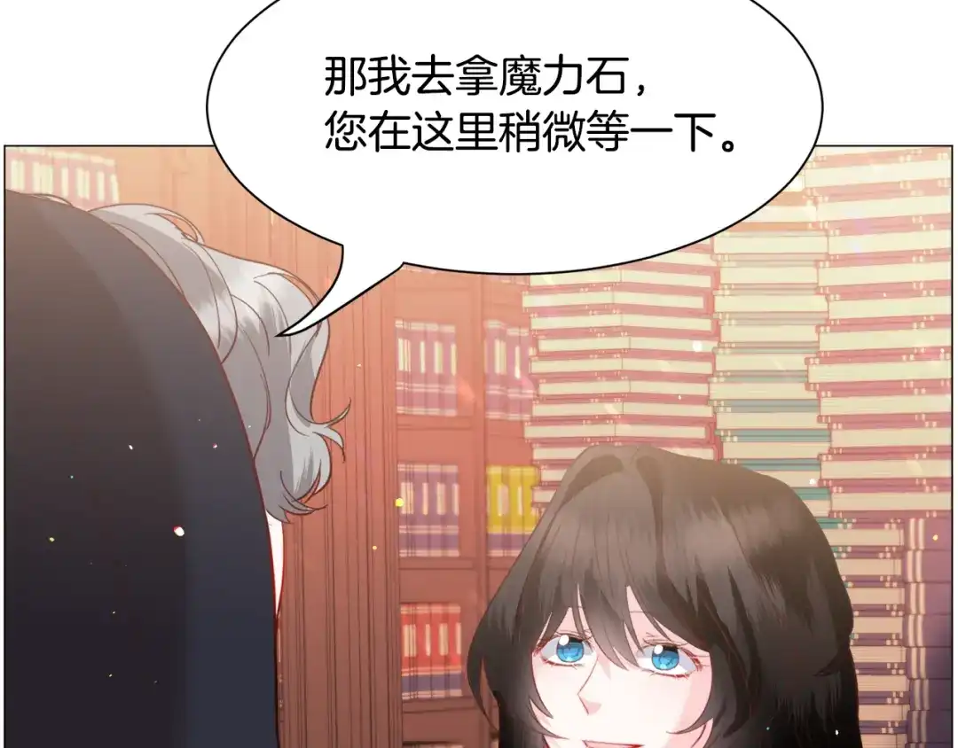《被迫在乙女游戏里养鱼》第37话 疗伤 第44页