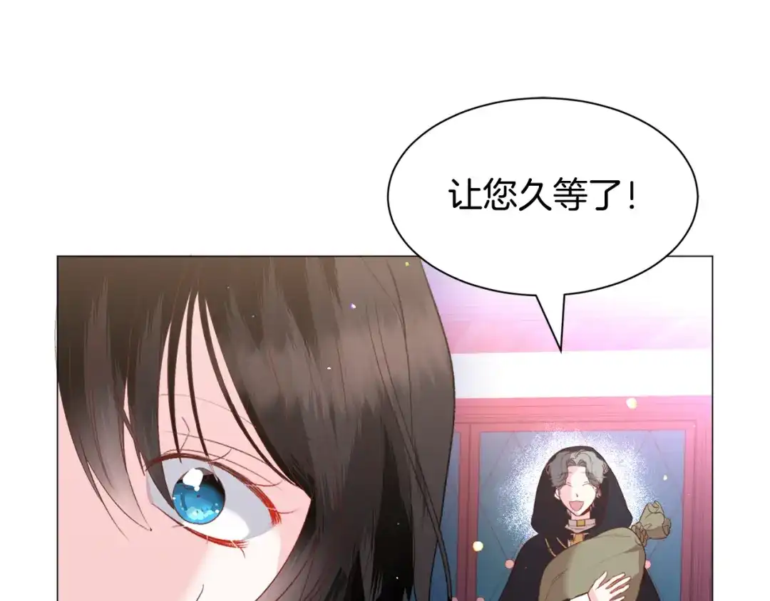 《被迫在乙女游戏里养鱼》第38话 偶遇 第14页