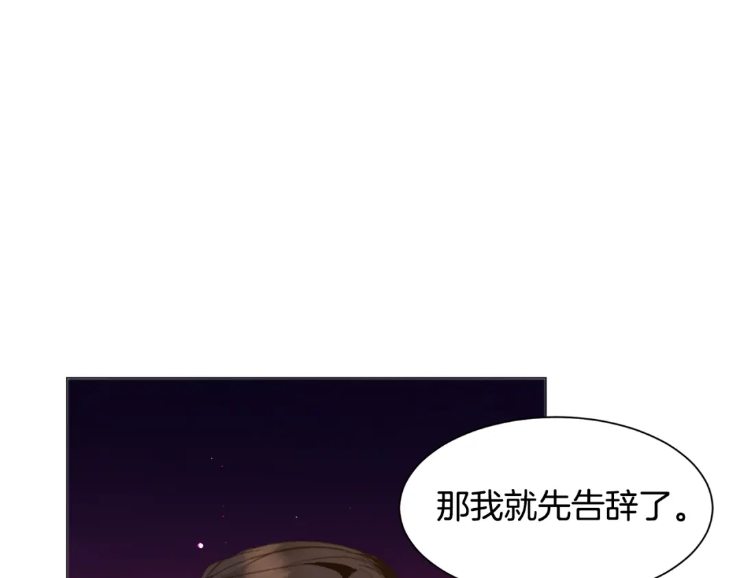 《被迫在乙女游戏里养鱼》第38话 偶遇 第135页