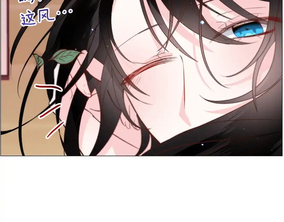 《被迫在乙女游戏里养鱼》第38话 偶遇 第160页