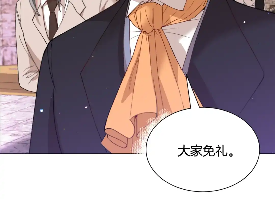 《被迫在乙女游戏里养鱼》第38话 偶遇 第33页