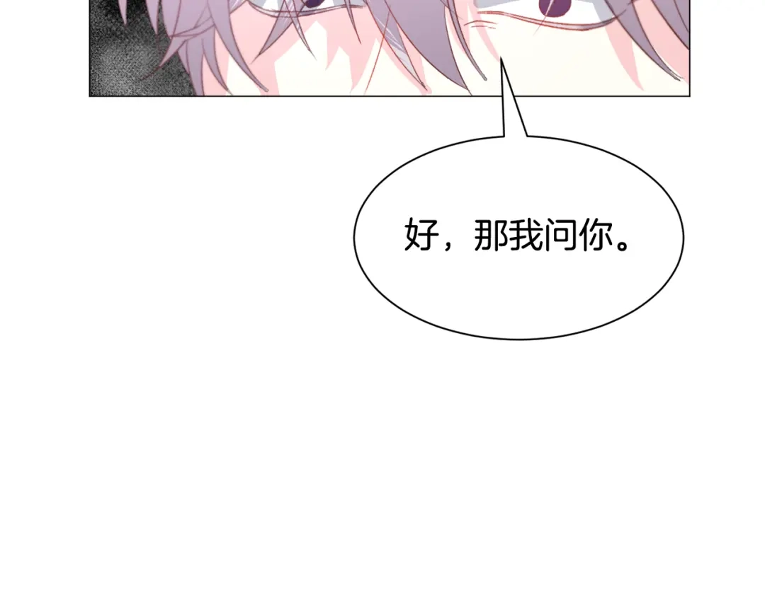 《被迫在乙女游戏里养鱼》第38话 偶遇 第146页