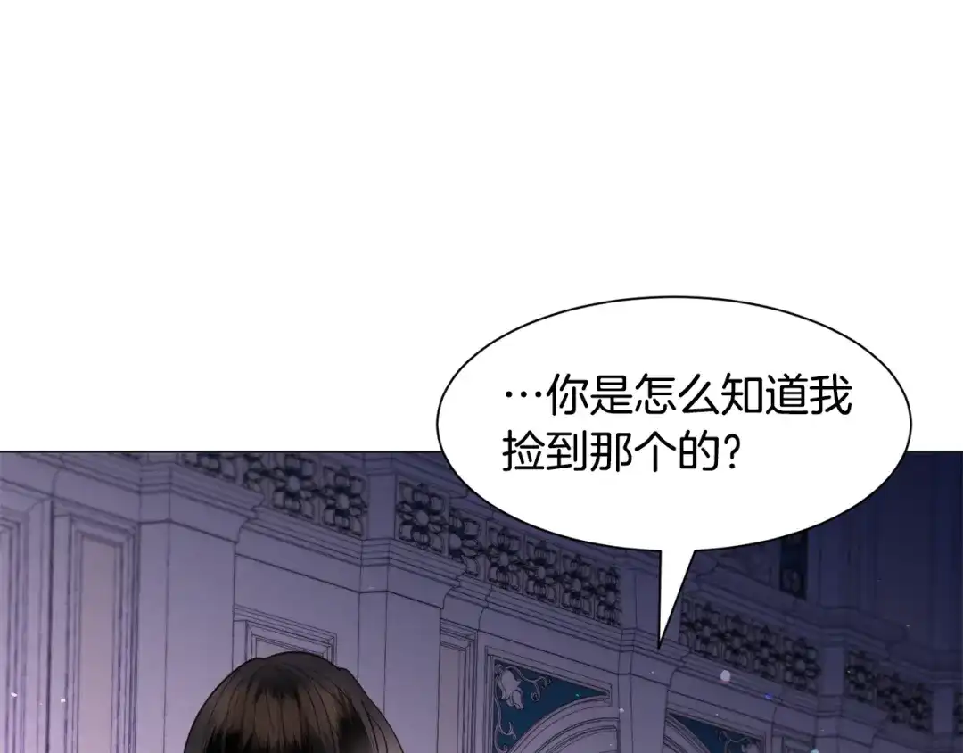 《被迫在乙女游戏里养鱼》第38话 偶遇 第92页