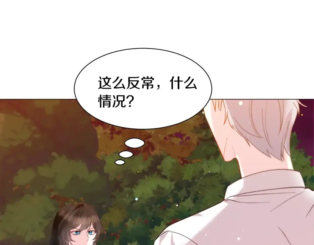《被迫在乙女游戏里养鱼》第38话 偶遇 第131页