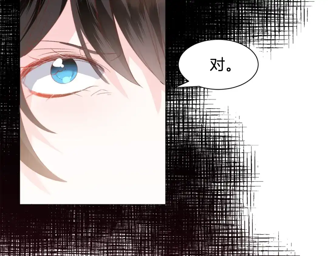 《被迫在乙女游戏里养鱼》第38话 偶遇 第152页
