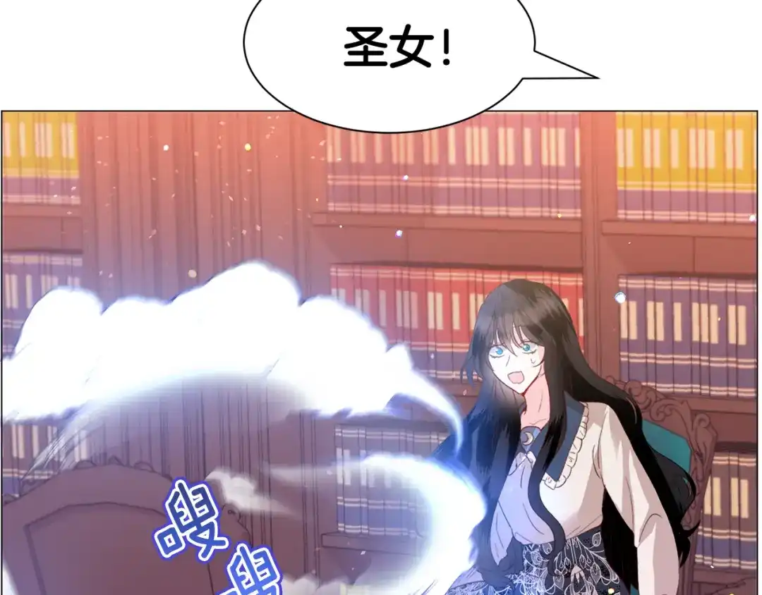 《被迫在乙女游戏里养鱼》第38话 偶遇 第12页
