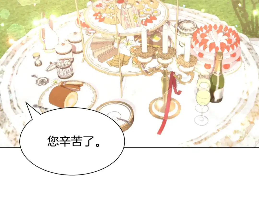《被迫在乙女游戏里养鱼》第38话 偶遇 第50页