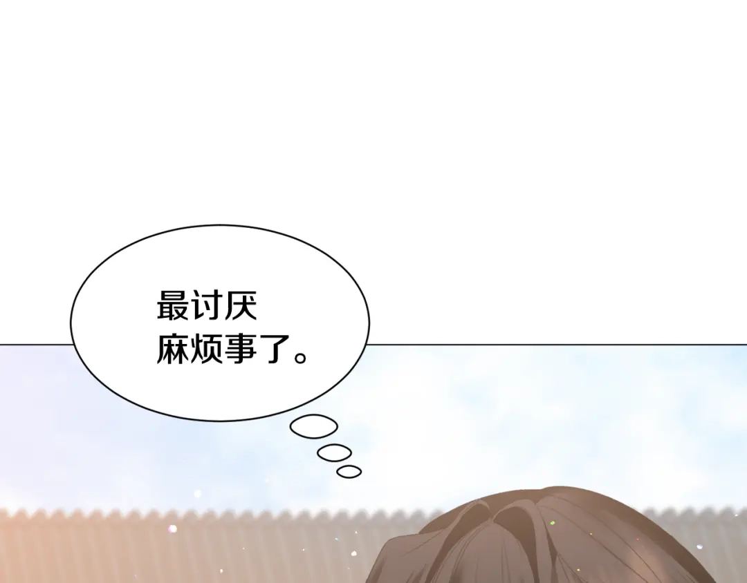 《被迫在乙女游戏里养鱼》第38话 偶遇 第74页