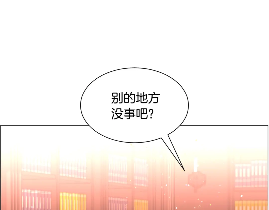 《被迫在乙女游戏里养鱼》第38话 偶遇 第5页