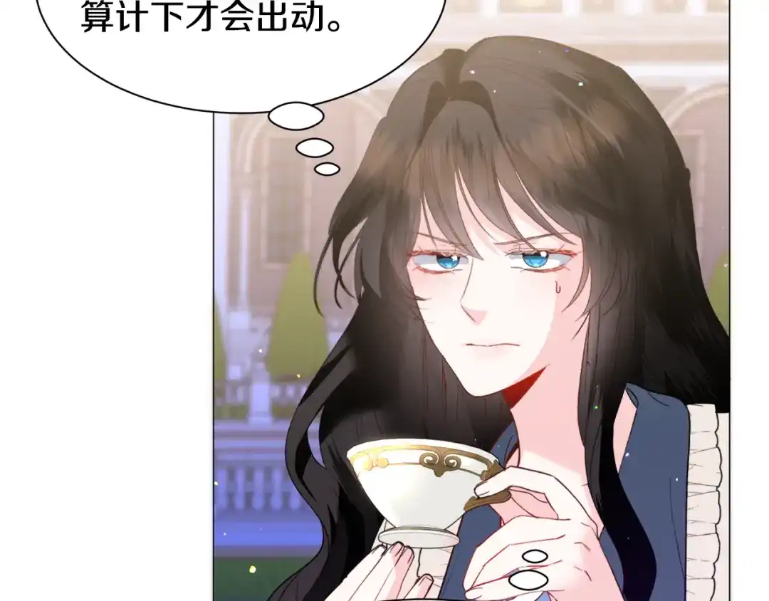 《被迫在乙女游戏里养鱼》第38话 偶遇 第52页