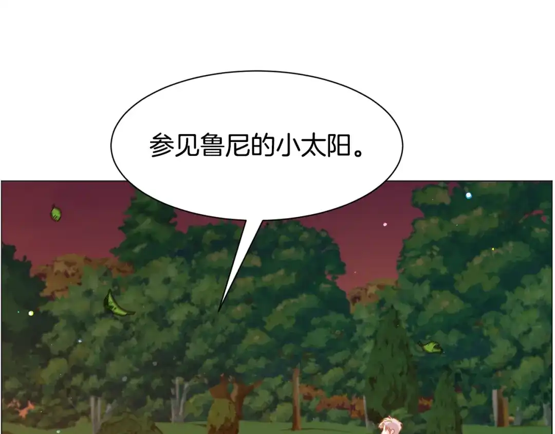 《被迫在乙女游戏里养鱼》第38话 偶遇 第124页
