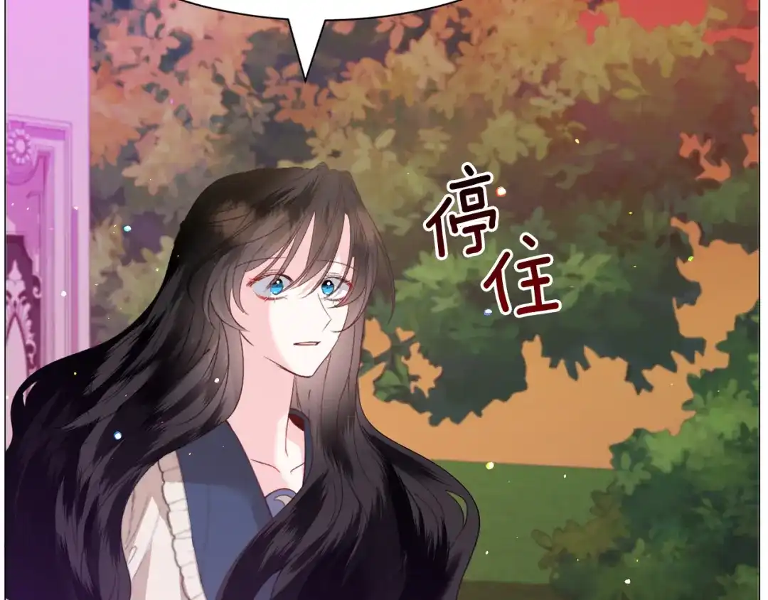 《被迫在乙女游戏里养鱼》第38话 偶遇 第119页