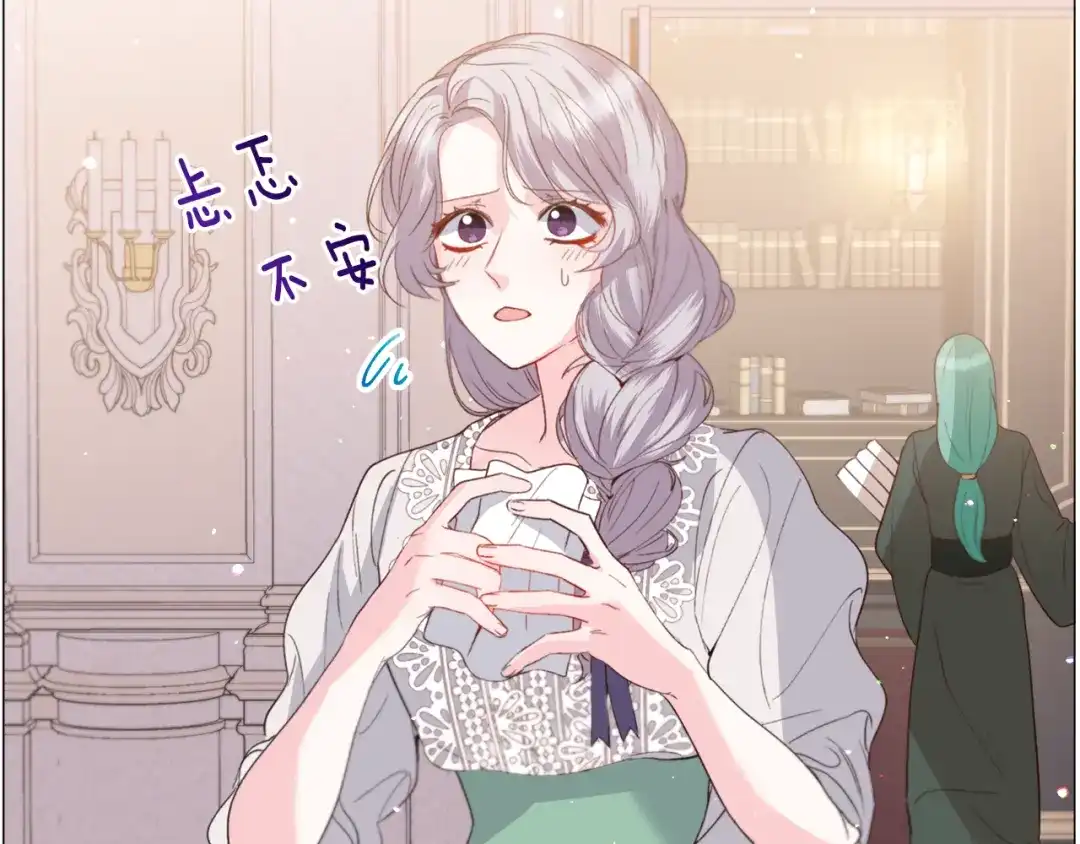 《被迫在乙女游戏里养鱼》第38话 偶遇 第80页