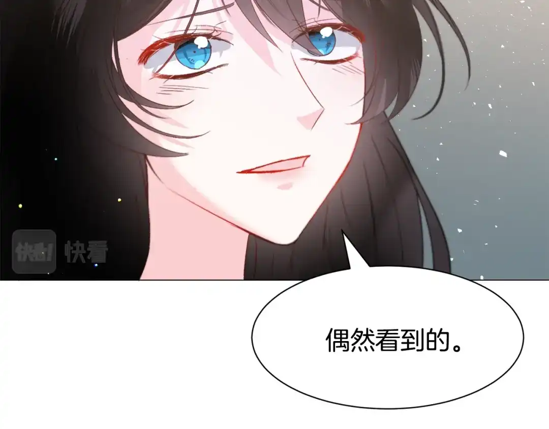 《被迫在乙女游戏里养鱼》第38话 偶遇 第95页